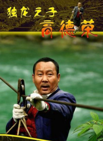 美孀的白领